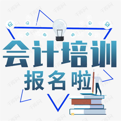 徐州加盟會計公司與廣告設(shè)計代理 零經(jīng)驗入行的機(jī)遇與挑戰(zhàn)