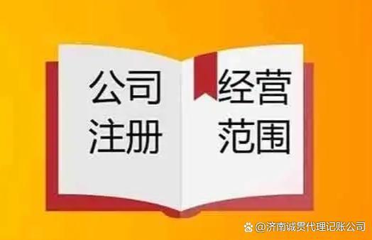 醫療器械公司經營范圍與注冊指南